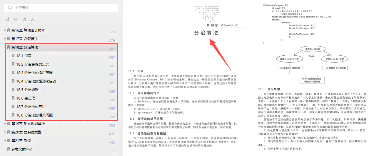 全面AI报告编写指南：涵多种报告模板与实用解决方案