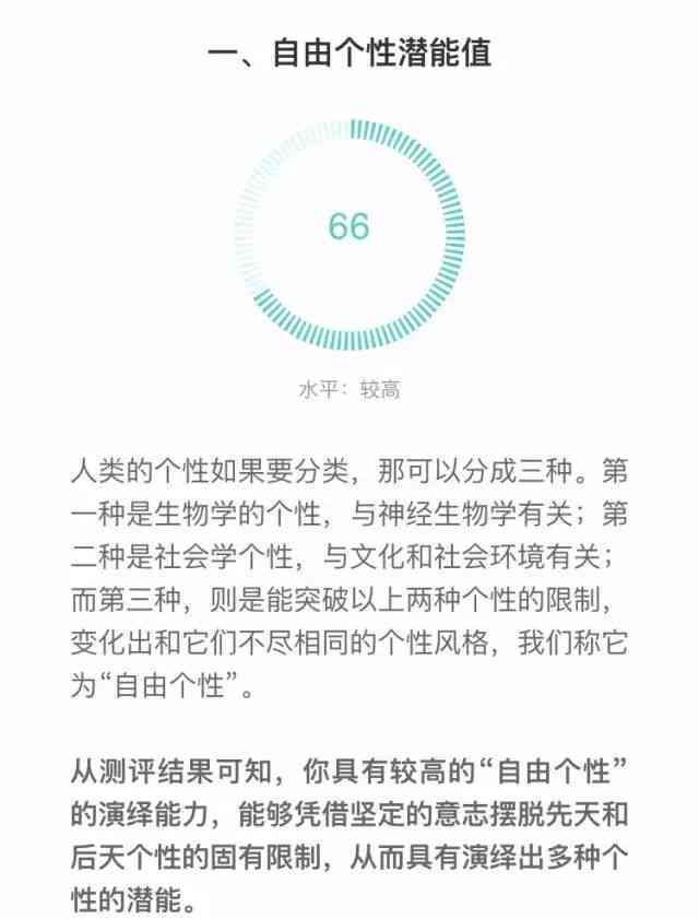 深度解析：AI生成报告的准确性、影响因素及用户满意度综合评估