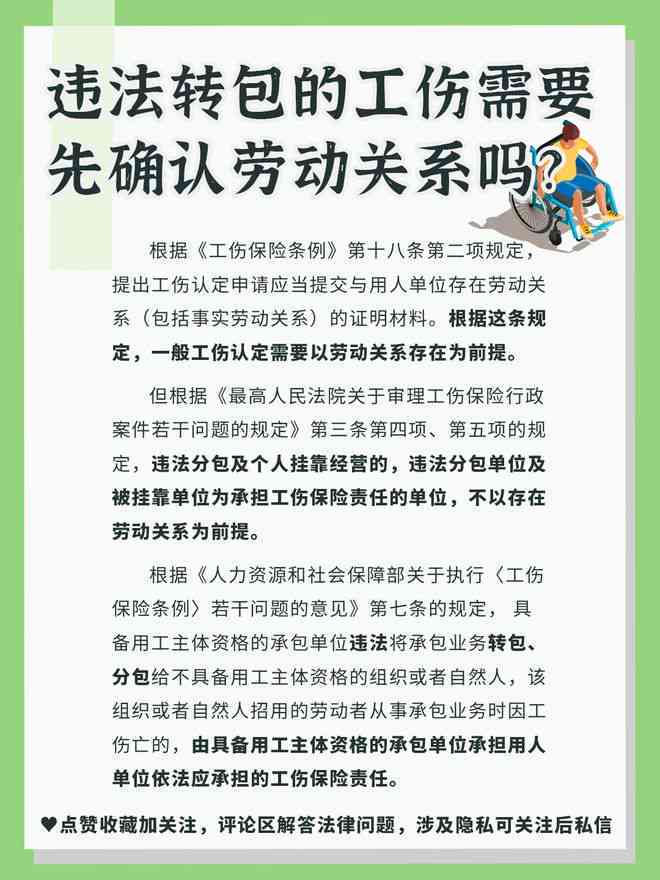 工伤情况下二次手术认定标准与法律依据解析