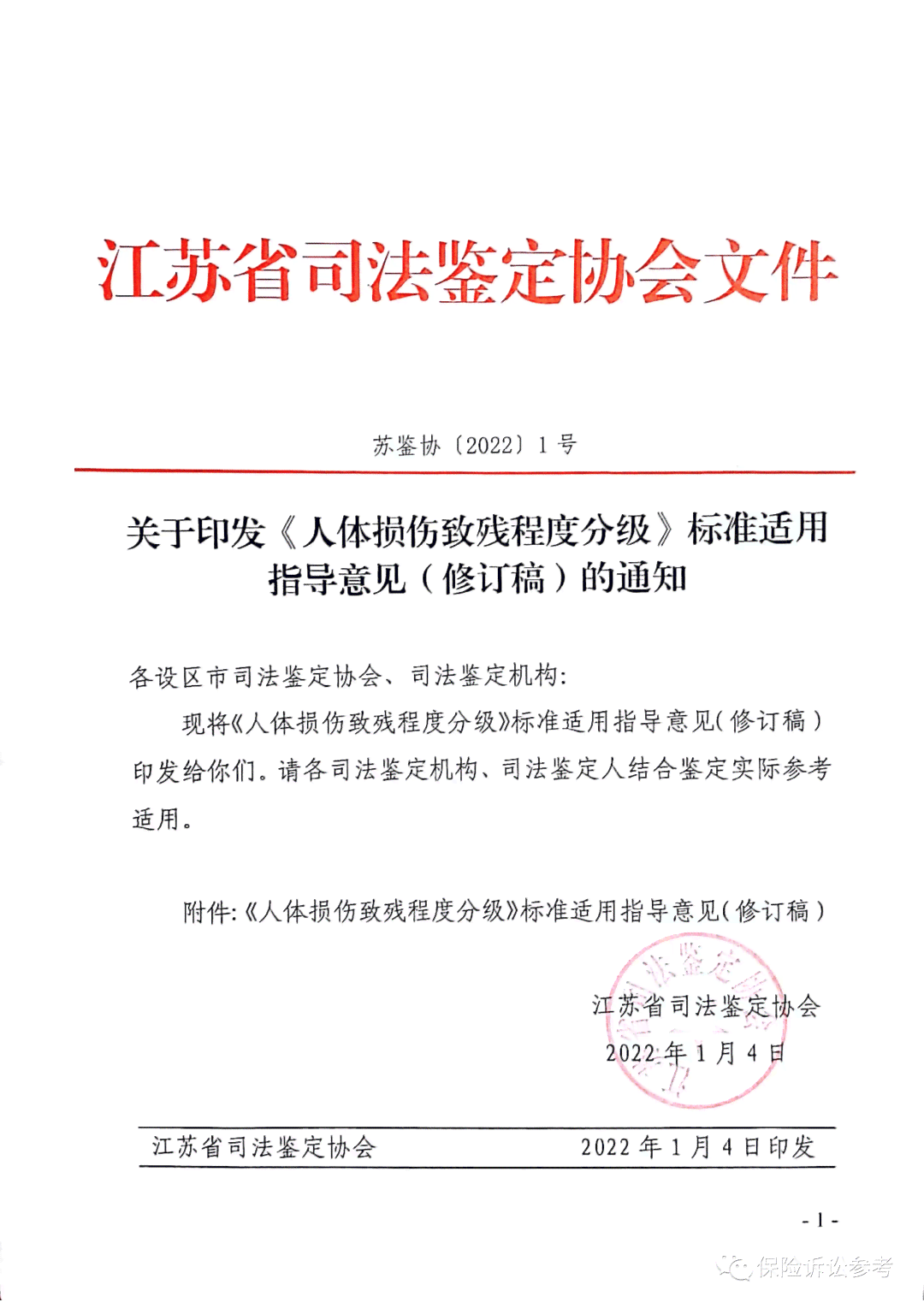 二次手术算工伤吗：如何赔偿、赔偿标准及对工伤认定与鉴定的影响