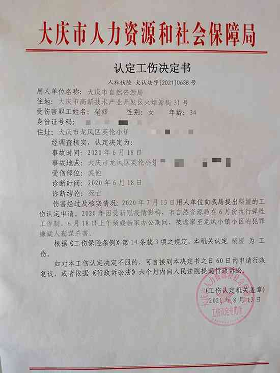 二次认定工伤单位还有权吗：二次工伤认定一般多久，二次受伤认定是否相同