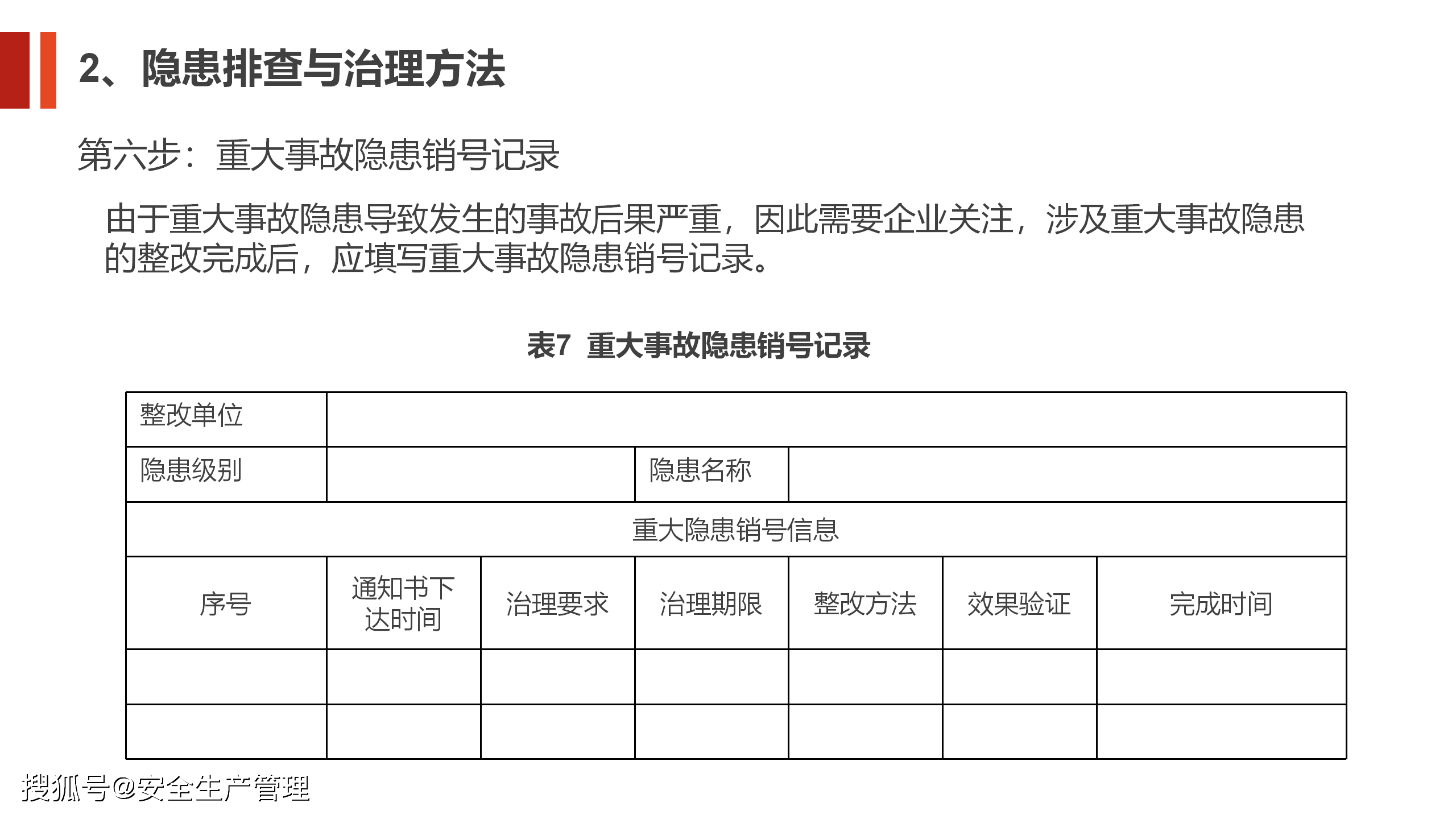 二硫化碳中怎么认定工伤事故等级及工伤事故认定标准