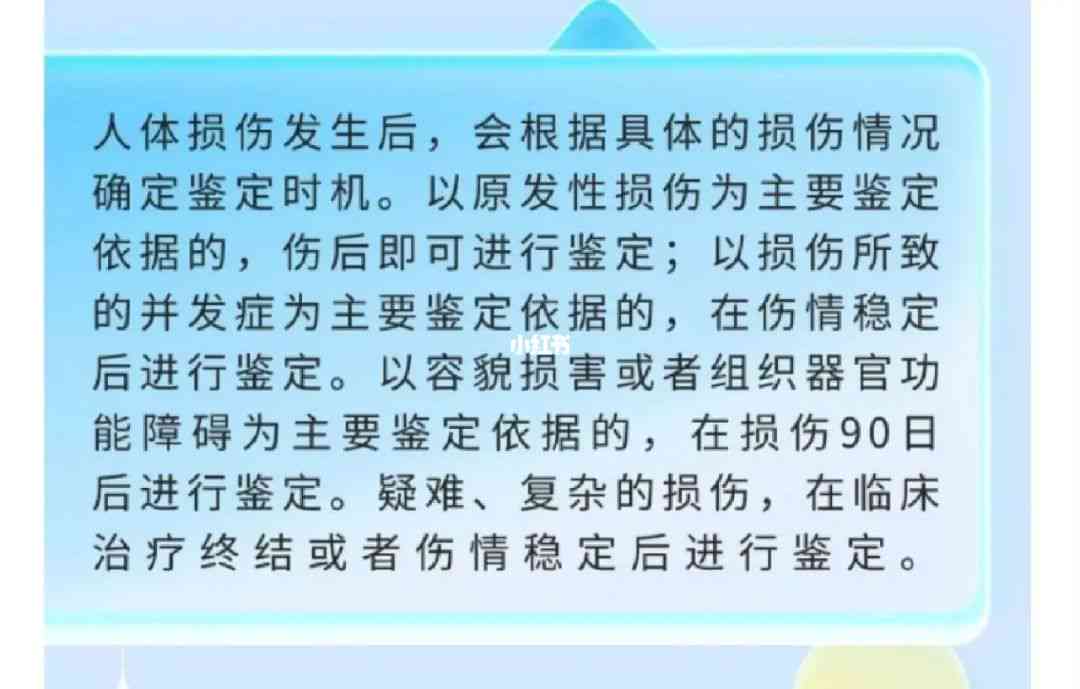 解析：轻度二级伤残的定义及评定标准