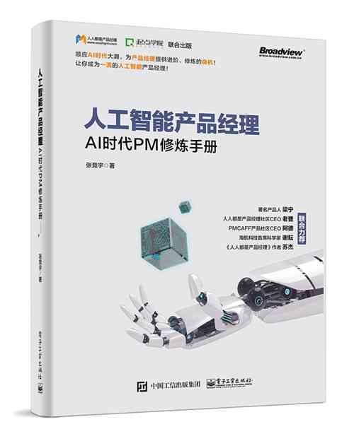 ai工业产品创作思路