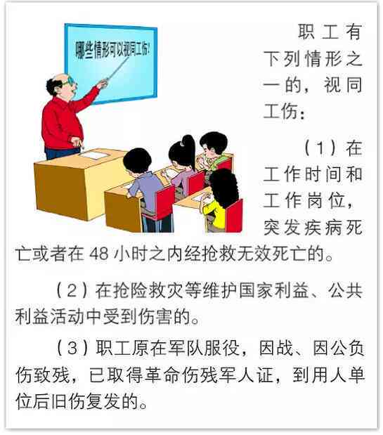 互殴情形下的工伤认定标准与法律解析：如何判断及应对相关争议