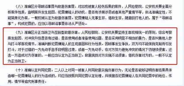 互殴情形下的工伤认定标准与法律解析：如何判断及应对相关争议