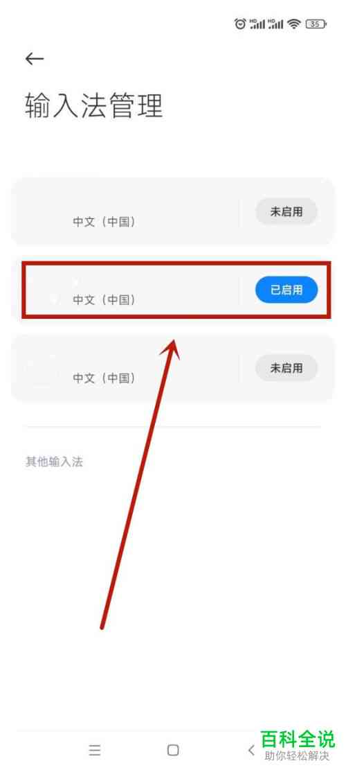 小米输入法ai创作怎么取消及其声音与助手关闭方法