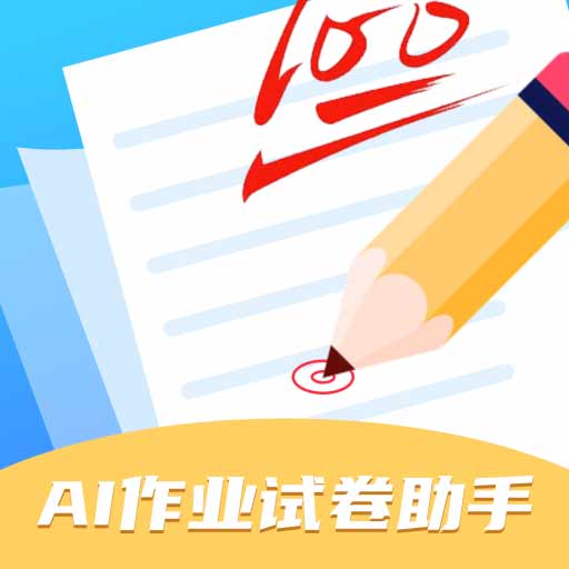 '智能AI作业助手——一键生成精准答案软件'