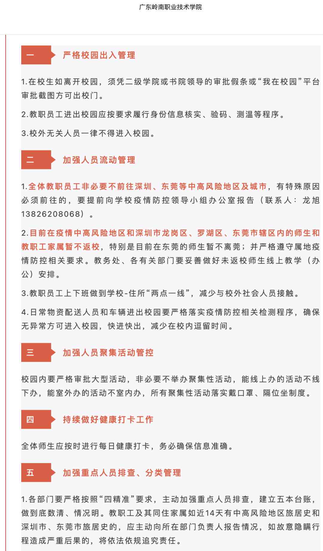 互砍行为法律后果解读：从定罪标准到刑罚幅度全解析