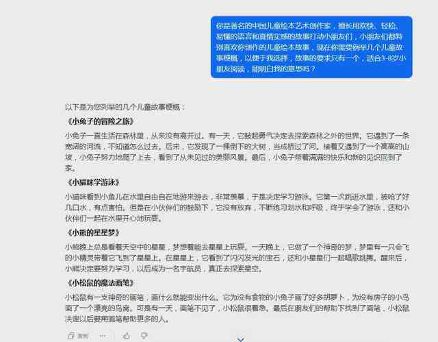 ai做分镜头脚本教程