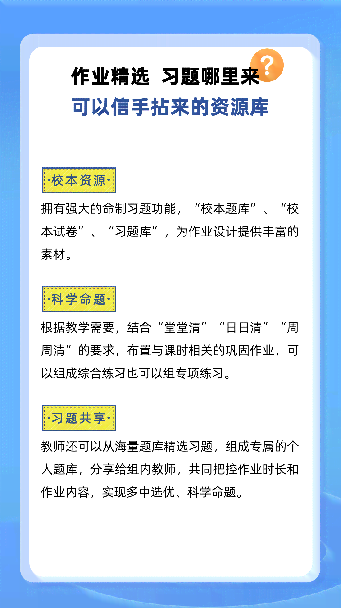 打造高效学：600字解析理想作业模式