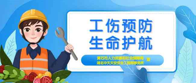 互联网 工伤预防：2021年重点领域工伤预防对策与实践