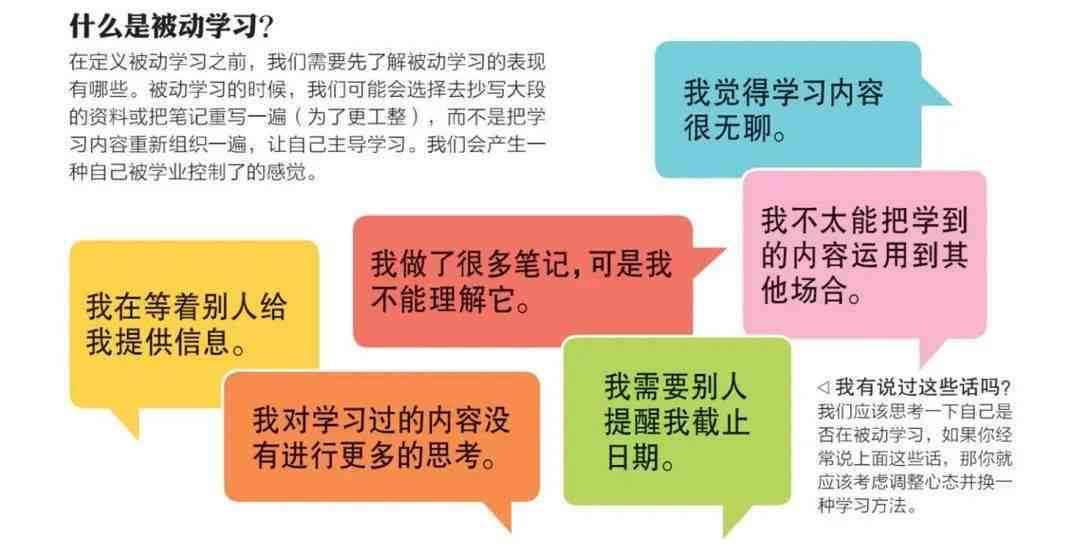 打造高效学：600字解析理想作业模式