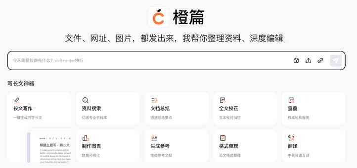 ai写作生成器百度文库