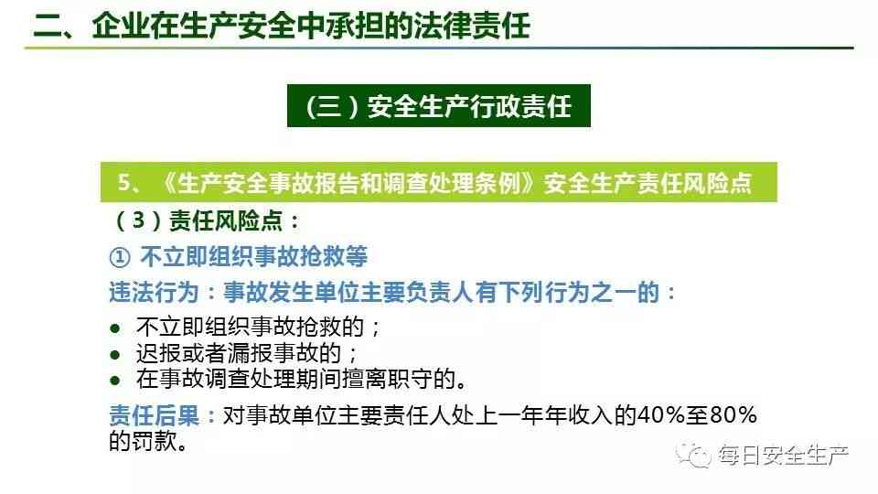 全面解析：工伤认定的五大排除情形及法律责任详解