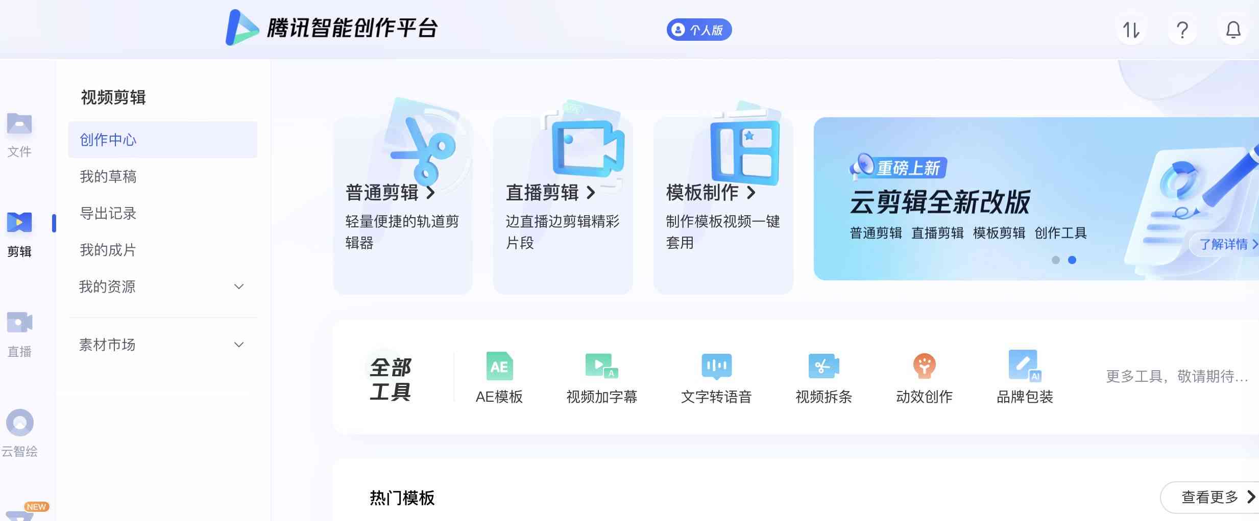 '智能AI辅助剪辑：全自动视频剪辑软件操作指南与实用教程'