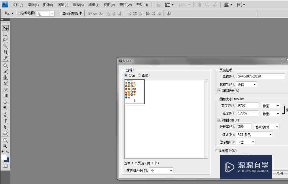 利用Photoshop批量导入AI文件的高效脚本使用指南