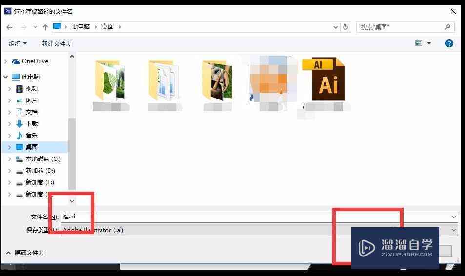 利用Photoshop批量导入AI文件的高效脚本使用指南