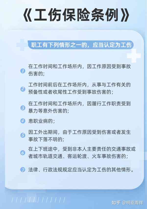 工伤认定的七大排除情形详述