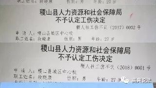 五种情形不能认定工伤：11种不予认定情况及应对措