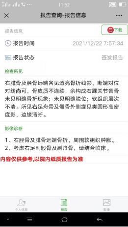 井导致摔伤是否认定工伤等级及如何评级详解