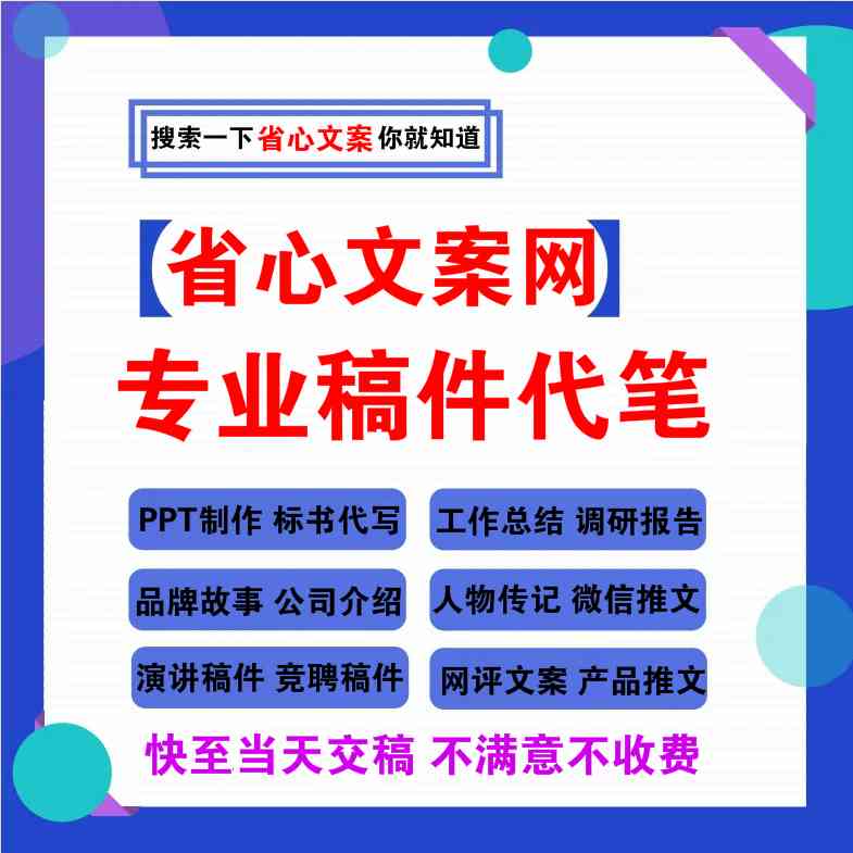 全面解析：文案代写收费标准与各类文案价格一览指南