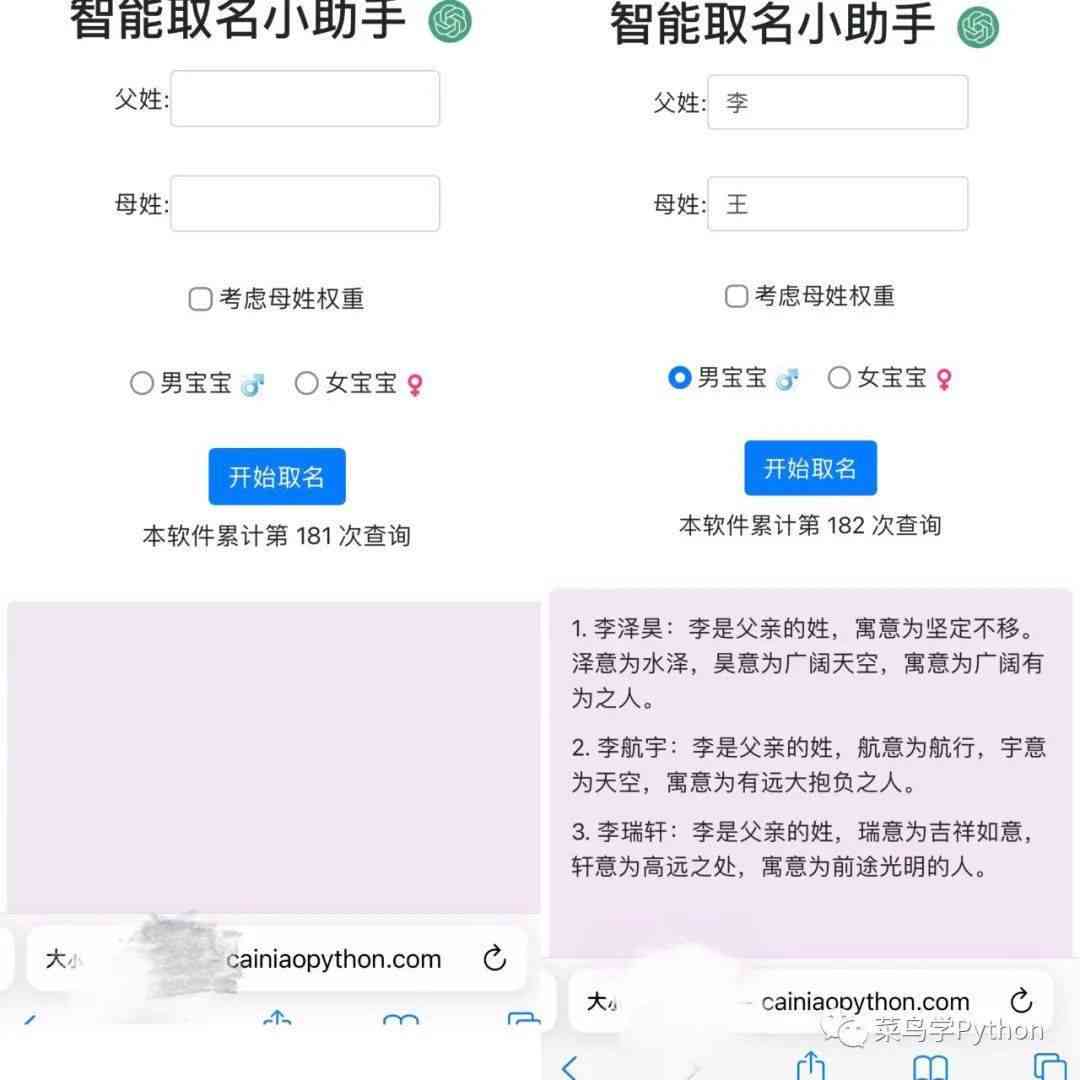 ai取名女孩文案简短可爱