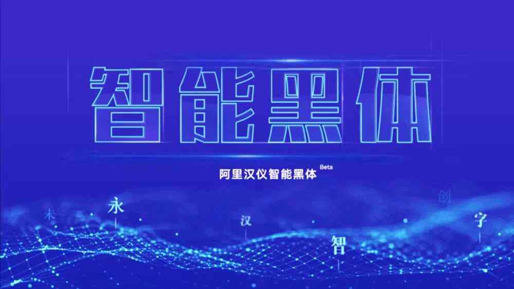 ai做彩色字教程：如何使用人工智能技术创建彩色字体设计