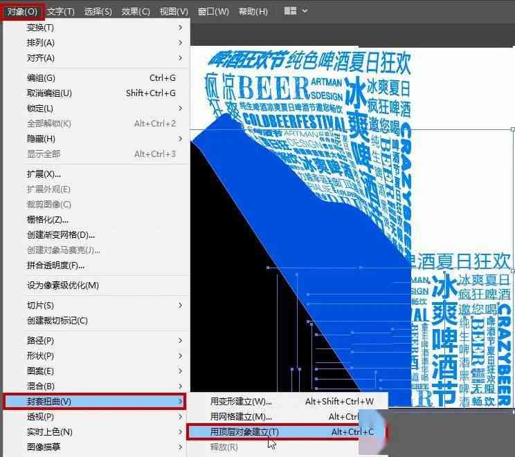 如何为AI字体添加彩色效果与调整技巧