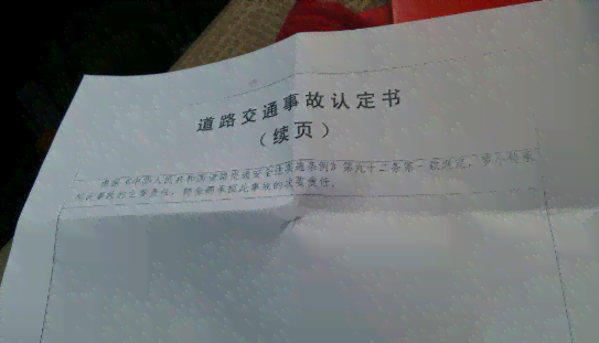 交通部门不出责任认定书怎么办：交警大队不作为如何投诉     ？