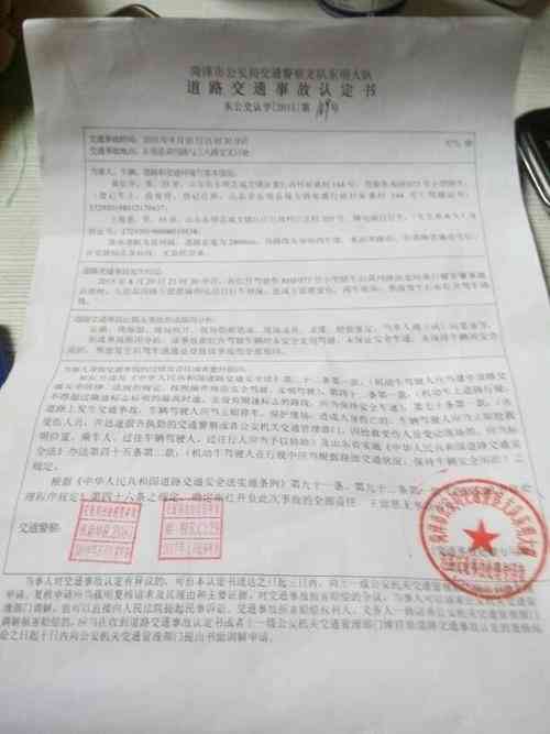 交管部门不认定工伤怎么办：交警责任认定书缓或无法开具的处理方法