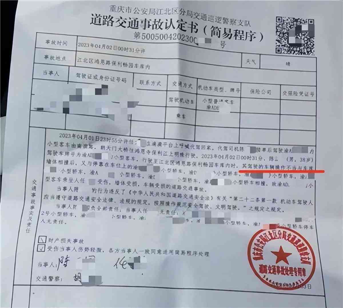 交管部门不认定工伤怎么办：交警责任认定书缓或无法开具的处理方法