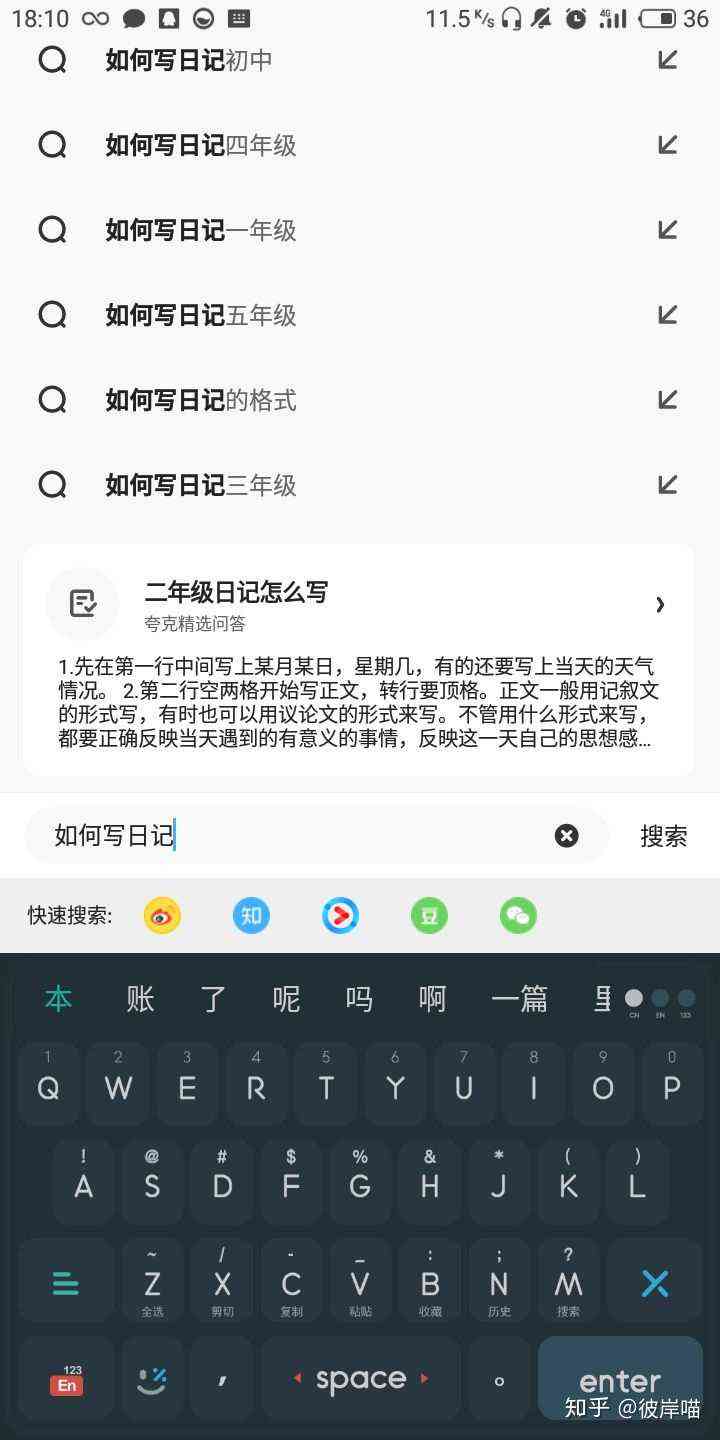 夸克的AI引擎详细介绍：比较百度，官网网址及使用入门指南