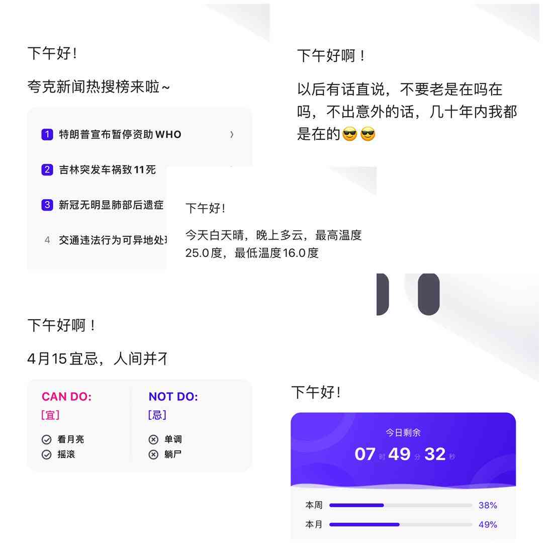 如何轻松为夸克AI应用添加新功能与组件