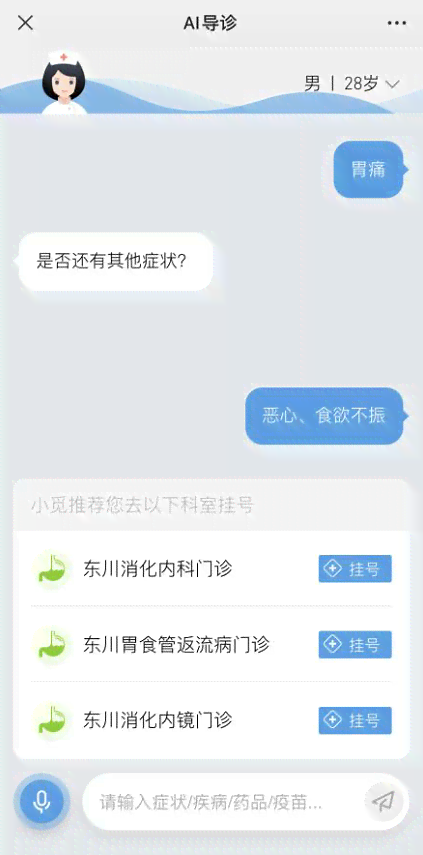 智能AI自诊助手：夸克AI全面解析症状，精准诊断疾病