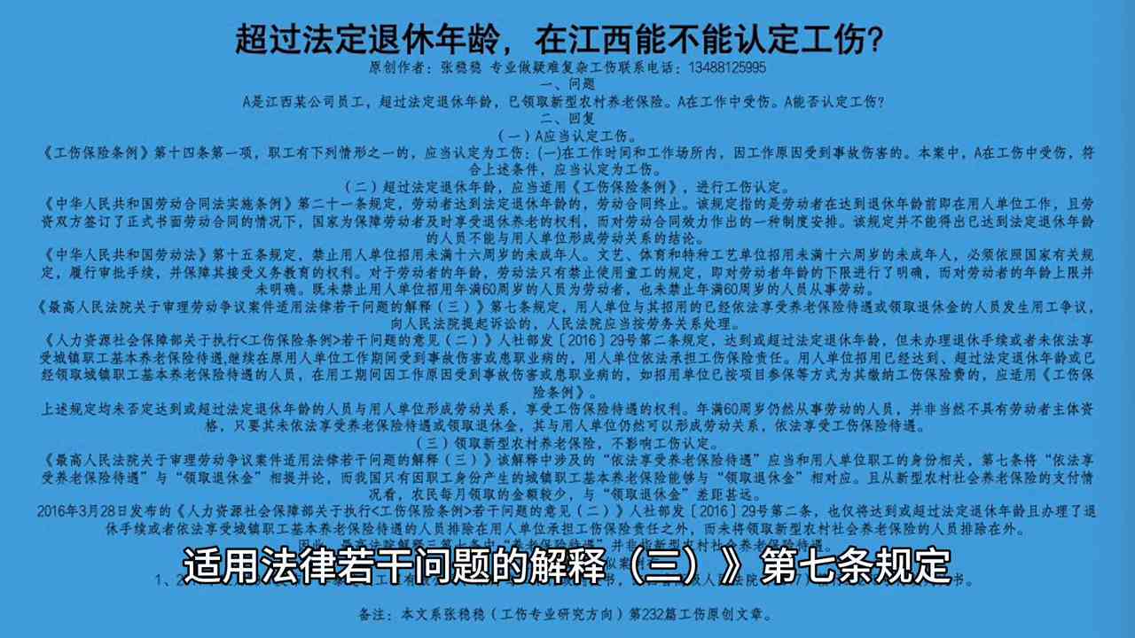 如果不能认定为工伤怎么办：详解不能认定工伤的几种情况及应对策略