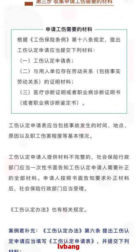 最新工伤认定标准：交管部门官方文件解读与全面指南