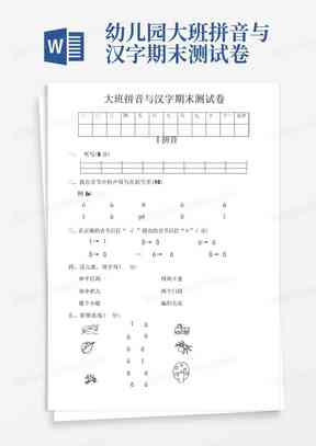 一本正经怎么写的：拼音、汉字详解及例句用法