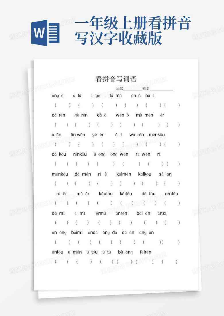 一本正经怎么写的：拼音、汉字详解及例句用法