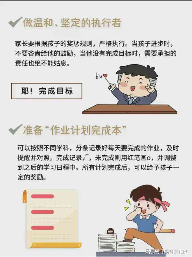 专注高效：深度解析如何一本正经地高质量完成作业