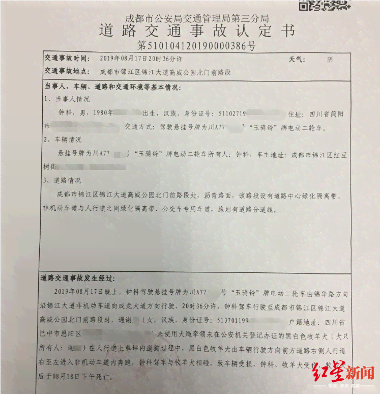 交警工伤认定标准及申请流程详解：全面解读职业伤害认定与赔偿问题