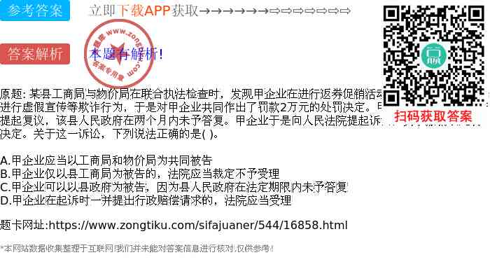 不予认定工伤答辩状：行政诉讼、用人单位不认工伤答复及起诉指南范文