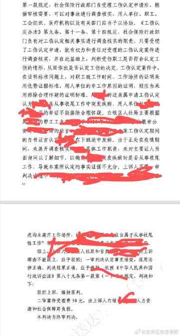 不予认定工伤答辩状：行政诉讼、用人单位不认工伤答复及起诉指南范文