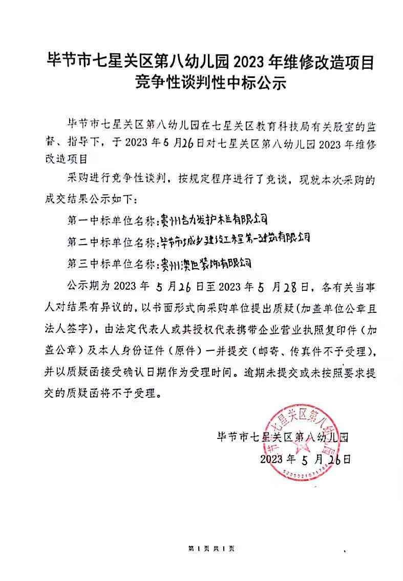 工伤认定行政确认答辩状撰写指南：全面应对不予工伤认定的法律挑战