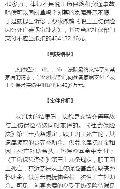 交通事故单位认定工伤：责任划分与赔偿标准解析及案例分析