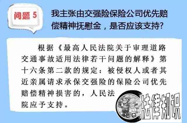 交通事故同责认定工伤：多方因素交织下的法律解读与案例剖析