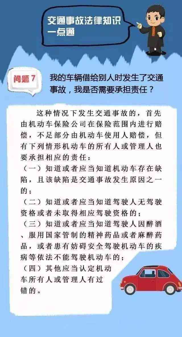 交通事故同责认定工伤：多方因素交织下的法律解读与案例剖析