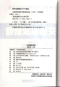 交通事故工伤认定全流程指南：赔偿、程序与注意事项详解