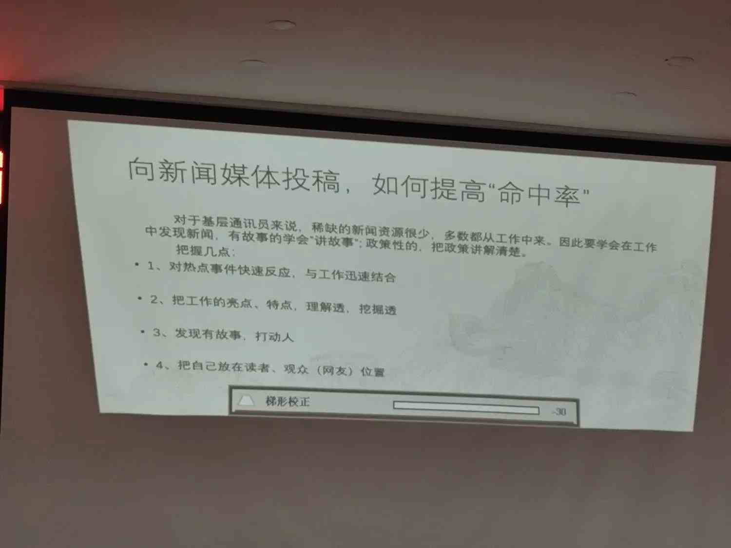 新闻撰写平台：专业新闻写作技巧与资源集成网站