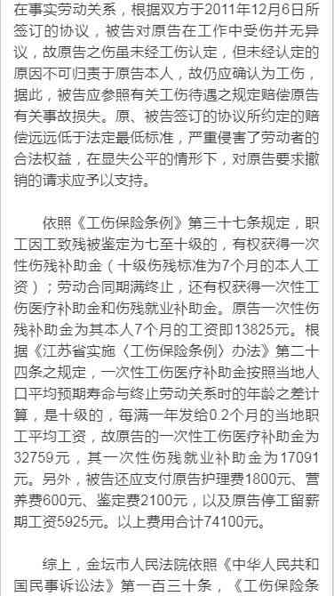 工伤未认定情况下私了协议的合法性及注意事项解析